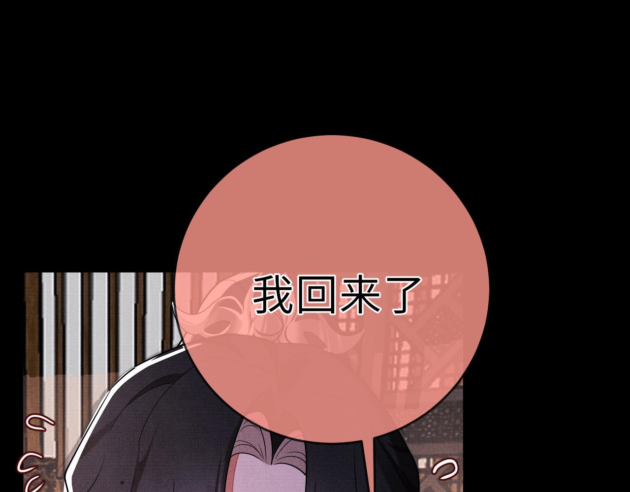 《一窝凤凰》22 凤栖篇衡阳仙君 第23页