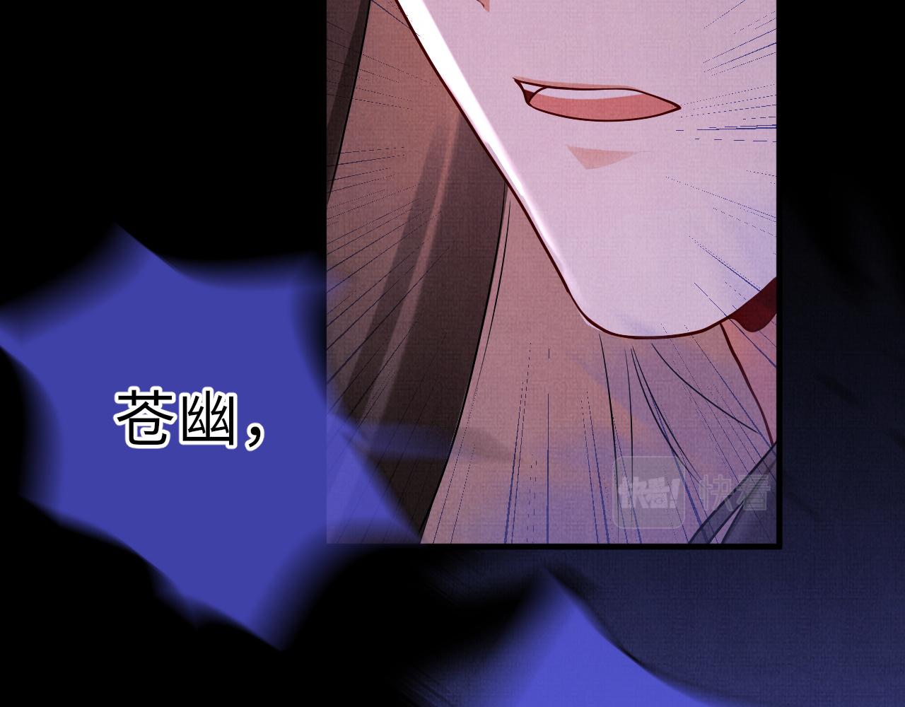 《一窝凤凰》22 凤栖篇衡阳仙君 第26页