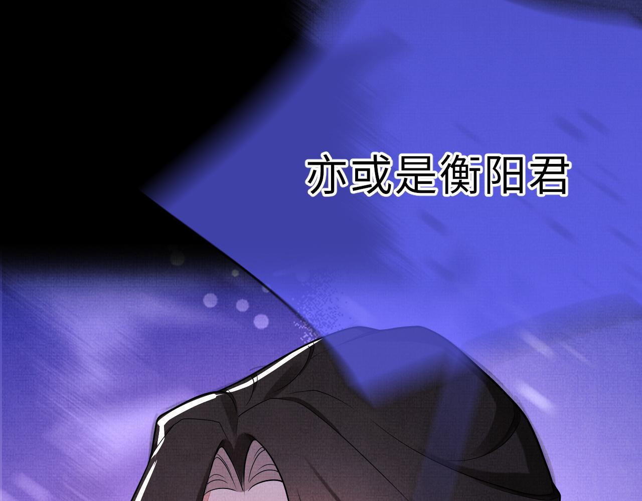 《一窝凤凰》22 凤栖篇衡阳仙君 第27页