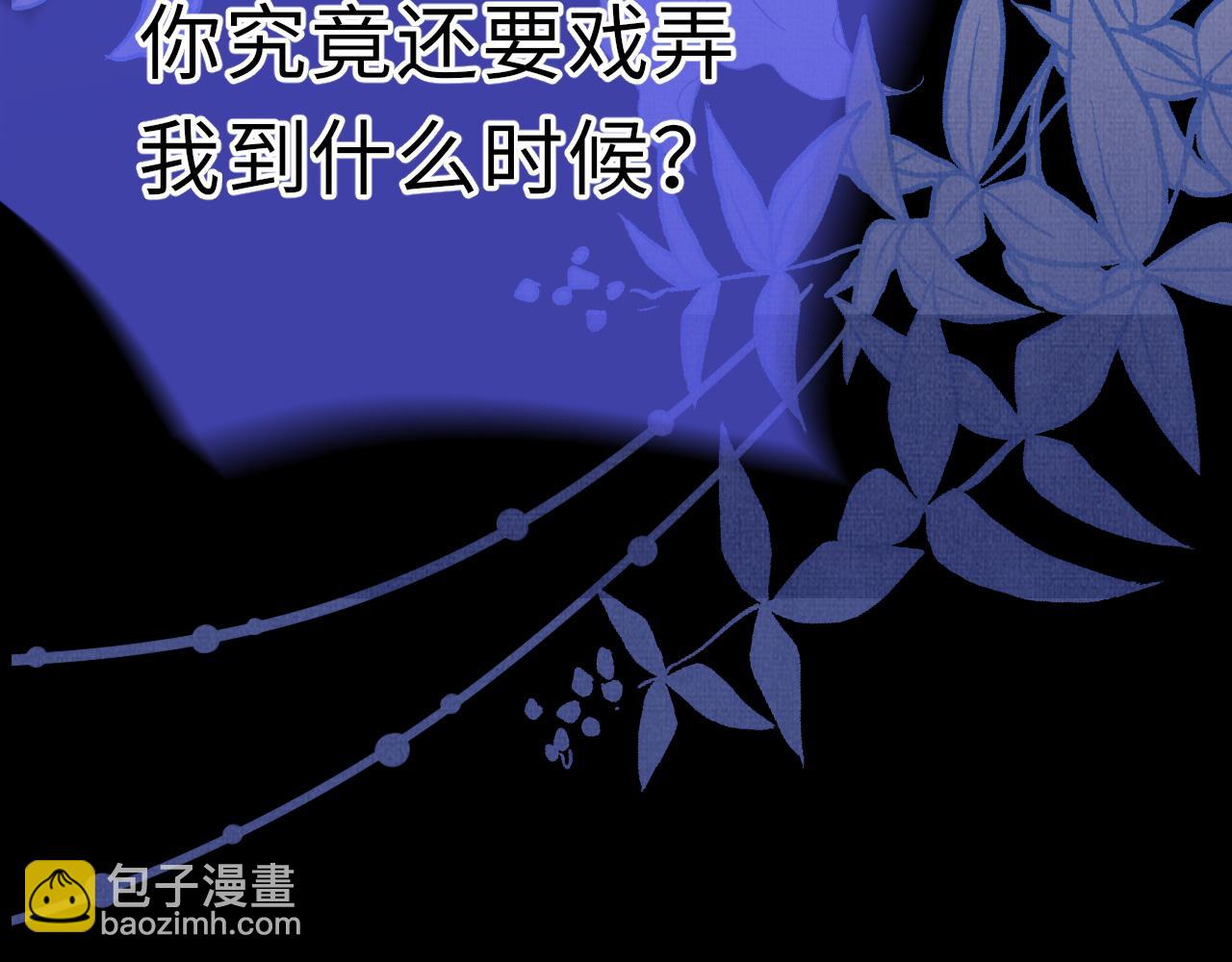 《一窝凤凰》22 凤栖篇衡阳仙君 第30页