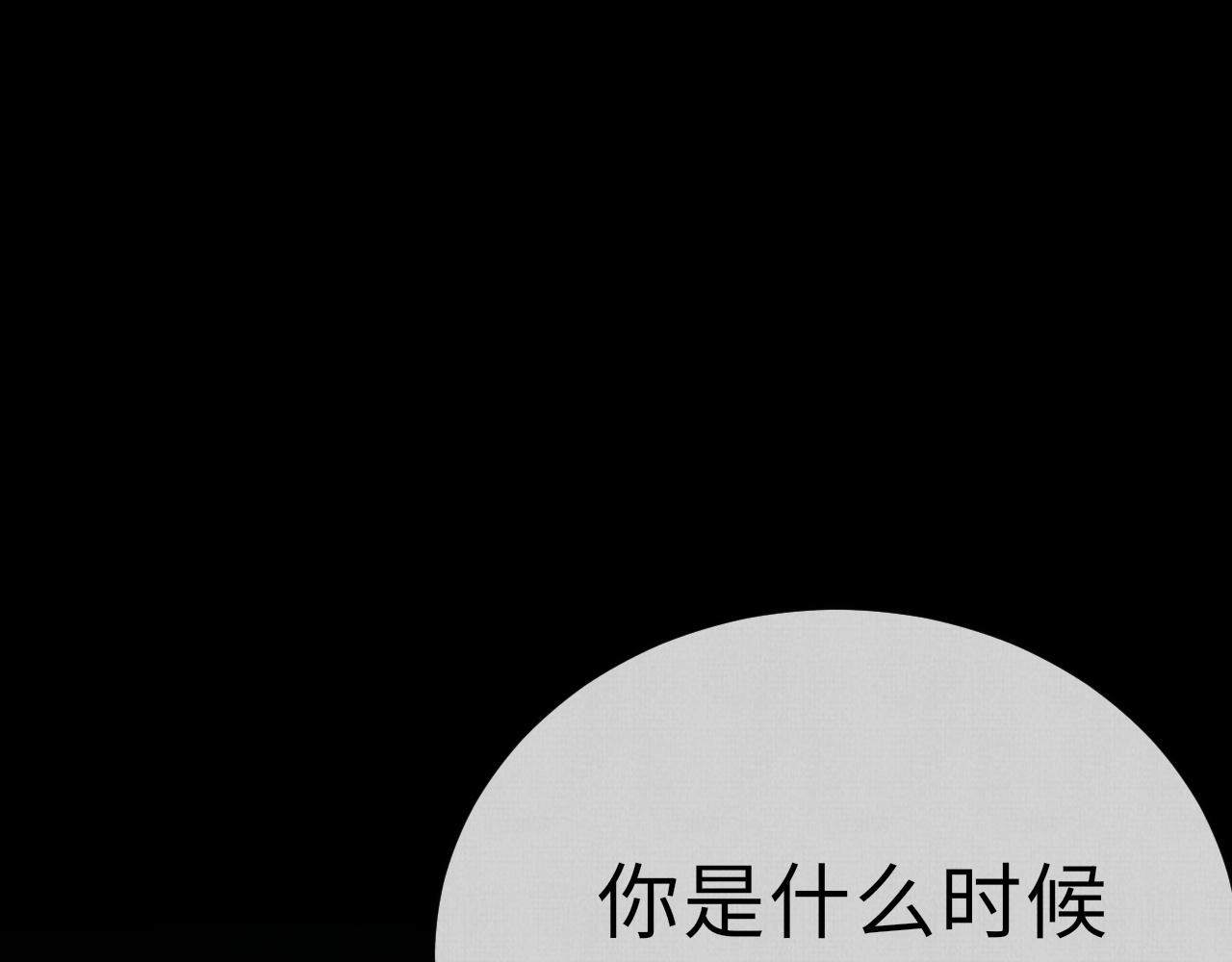 《一窝凤凰》22 凤栖篇衡阳仙君 第35页