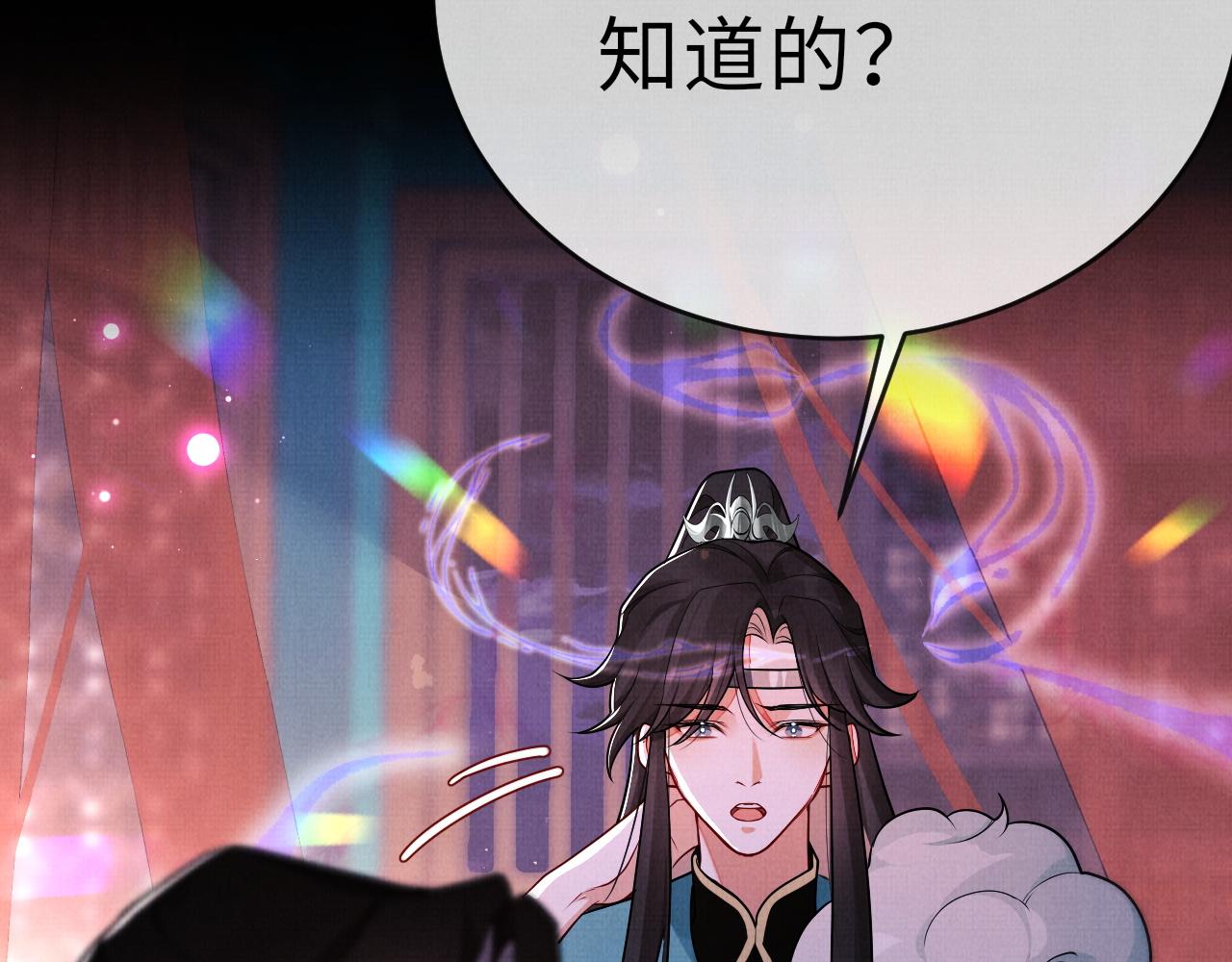 《一窝凤凰》22 凤栖篇衡阳仙君 第36页