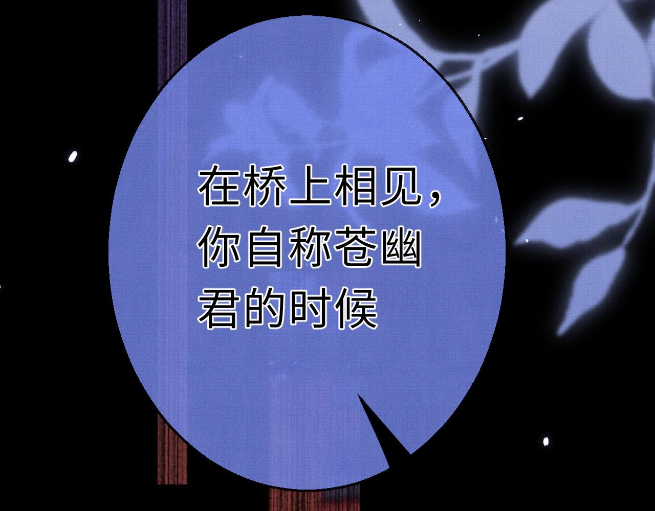 《一窝凤凰》22 凤栖篇衡阳仙君 第39页