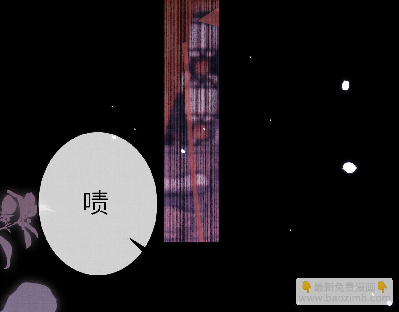 《一窝凤凰》22 凤栖篇衡阳仙君 第40页