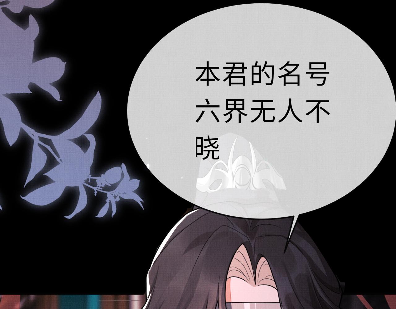 《一窝凤凰》22 凤栖篇衡阳仙君 第41页