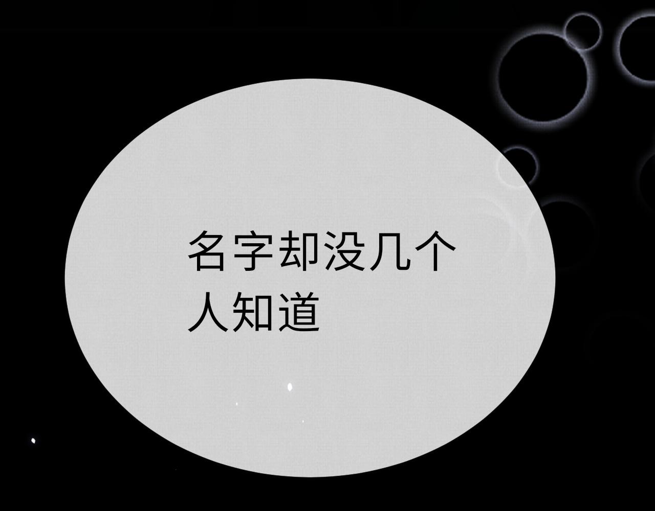 《一窝凤凰》22 凤栖篇衡阳仙君 第43页