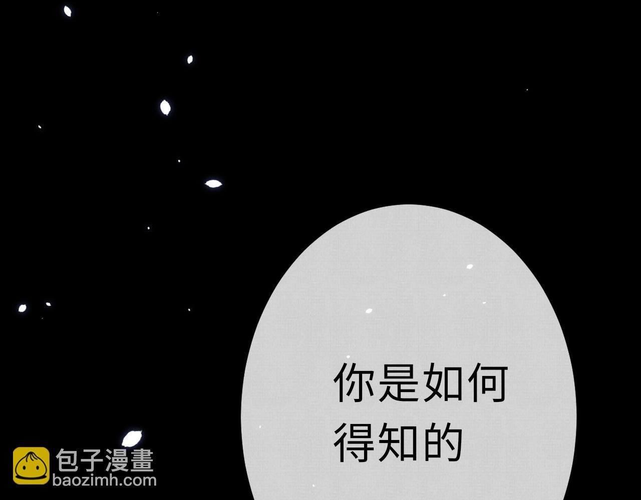 《一窝凤凰》22 凤栖篇衡阳仙君 第44页
