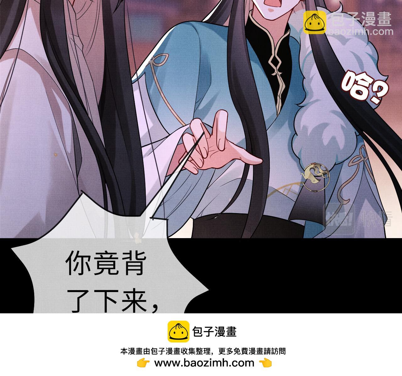 《一窝凤凰》22 凤栖篇衡阳仙君 第50页