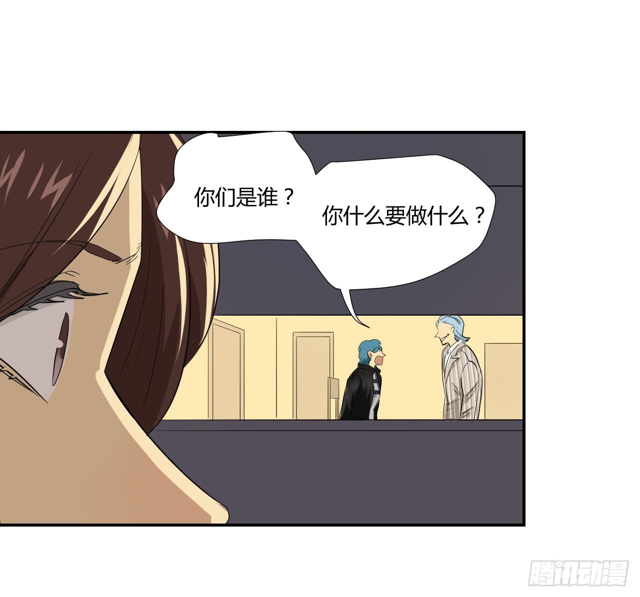《适应器2》神秘人 第39页