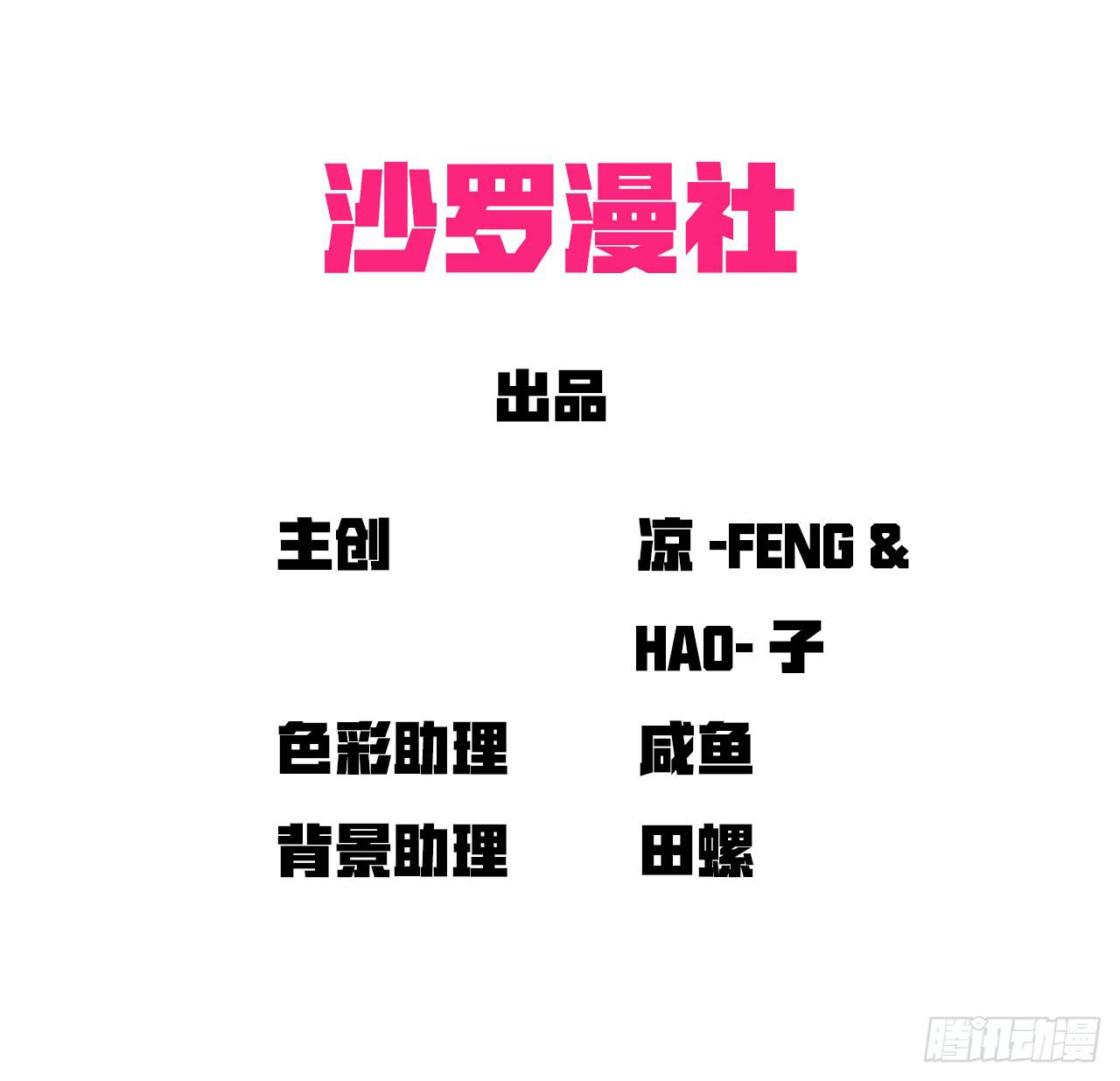 《适应器2》神秘人 第3页