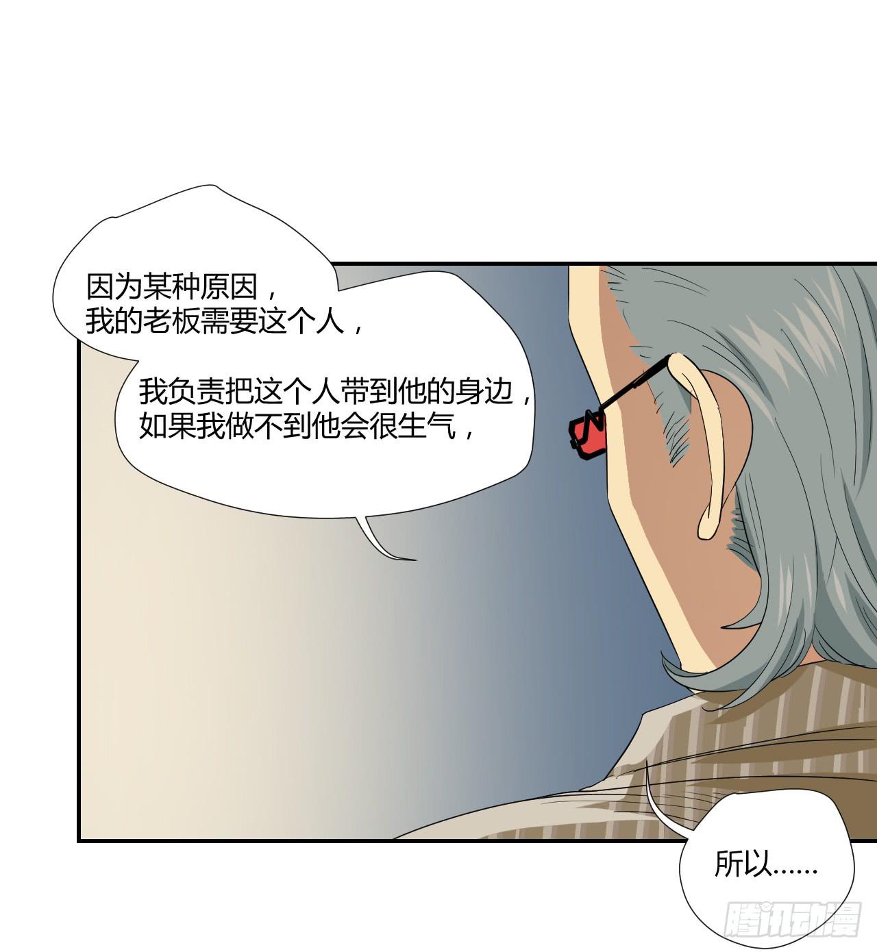 《适应器2》神秘人 第46页