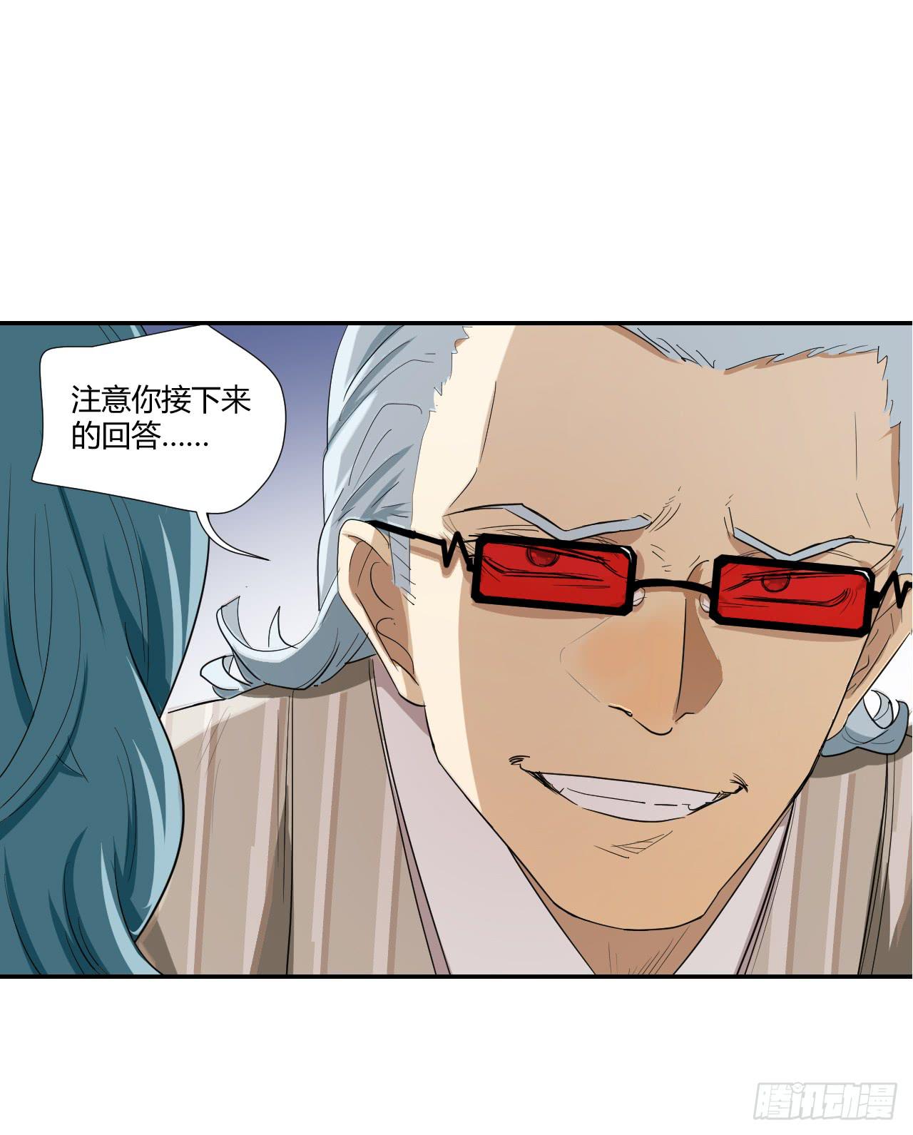 《适应器2》神秘人 第47页
