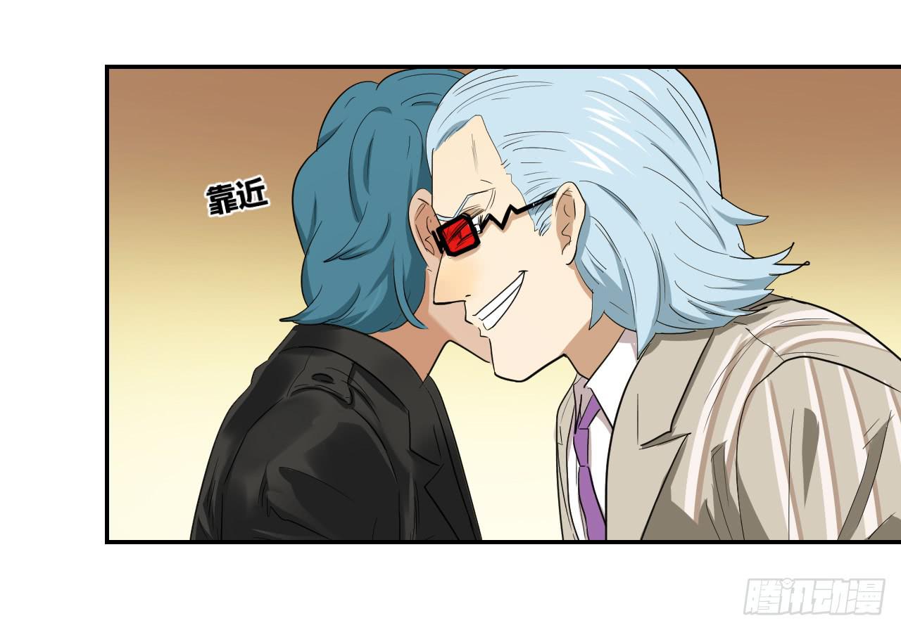 《适应器2》神秘人 第48页