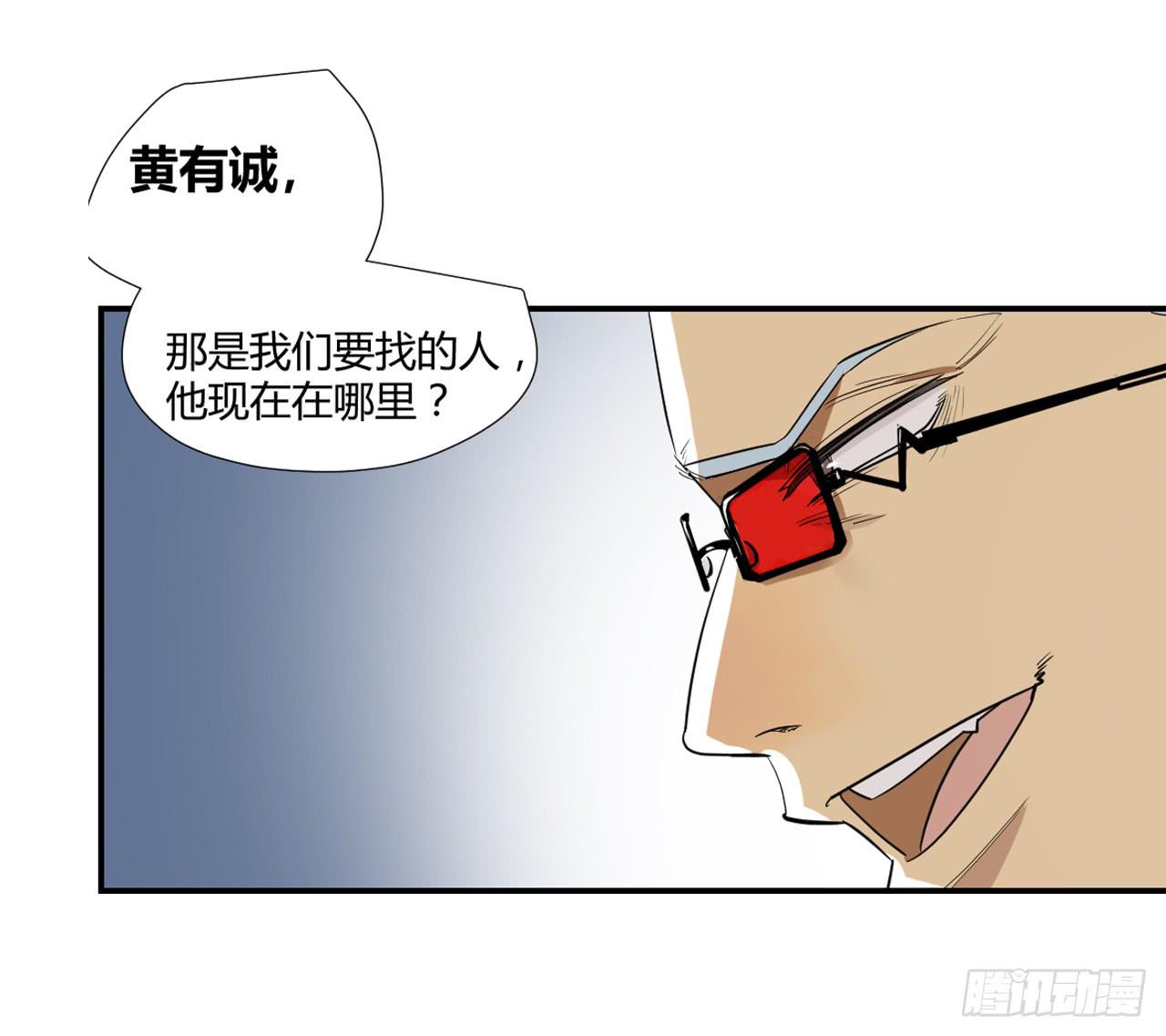 《适应器2》神秘人 第49页