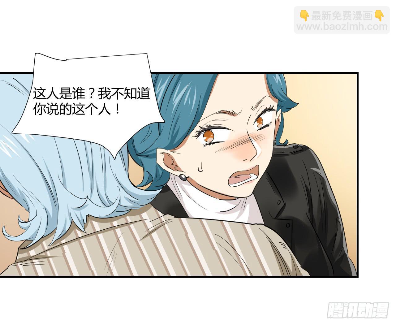 《适应器2》神秘人 第50页