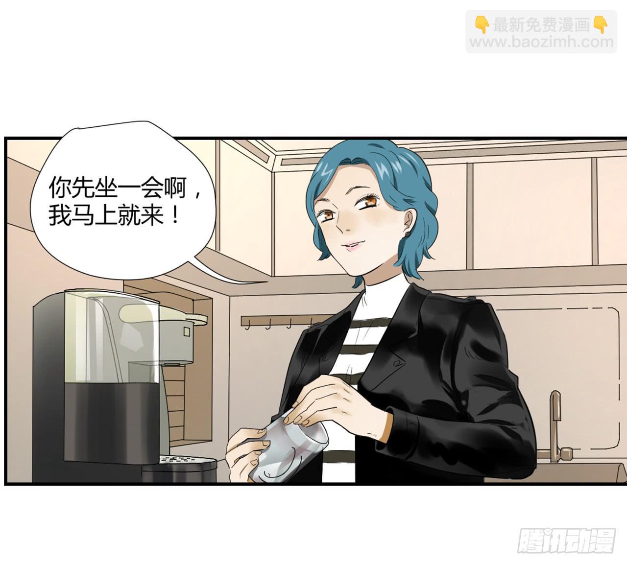《适应器2》神秘人 第9页