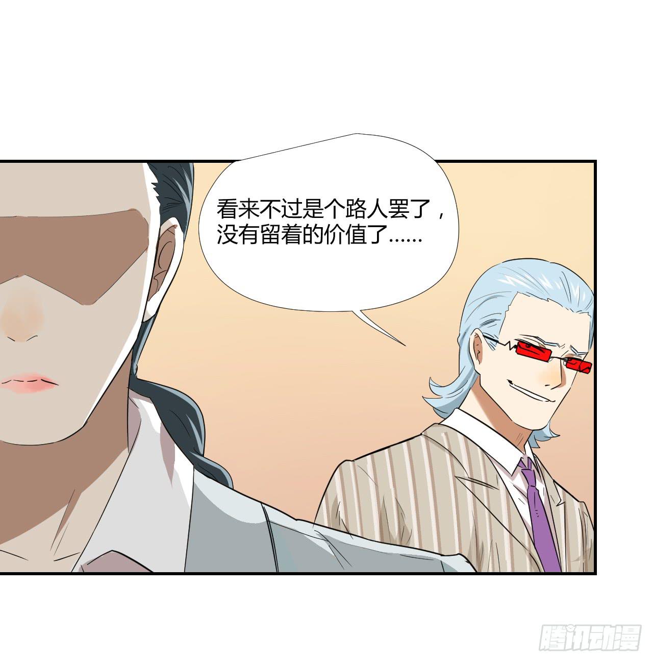 《适应器2》房间里的战斗 第13页