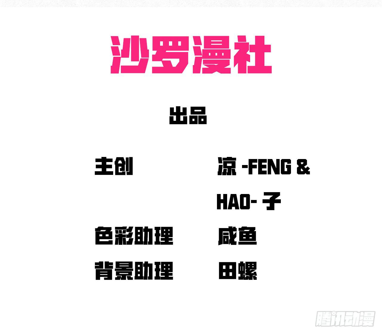 《适应器2》房间里的战斗 第3页