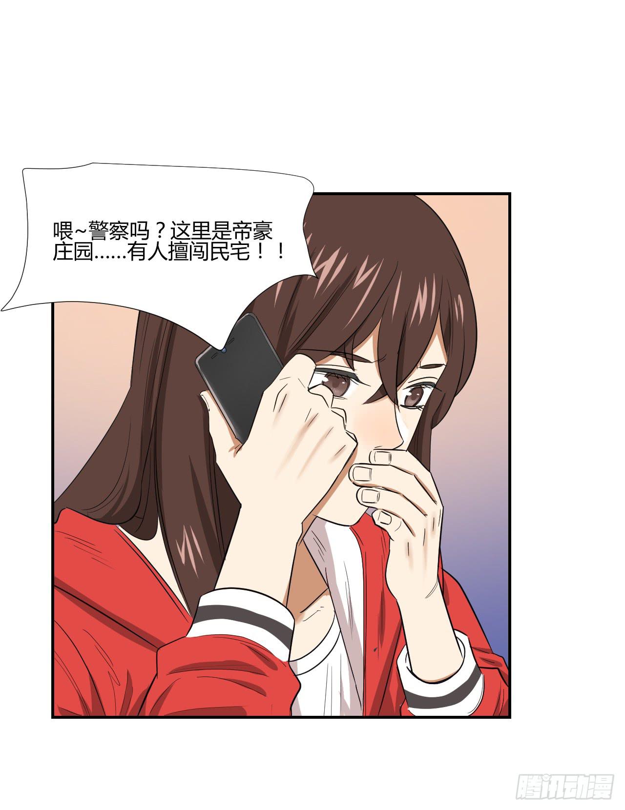 《适应器2》房间里的战斗 第5页