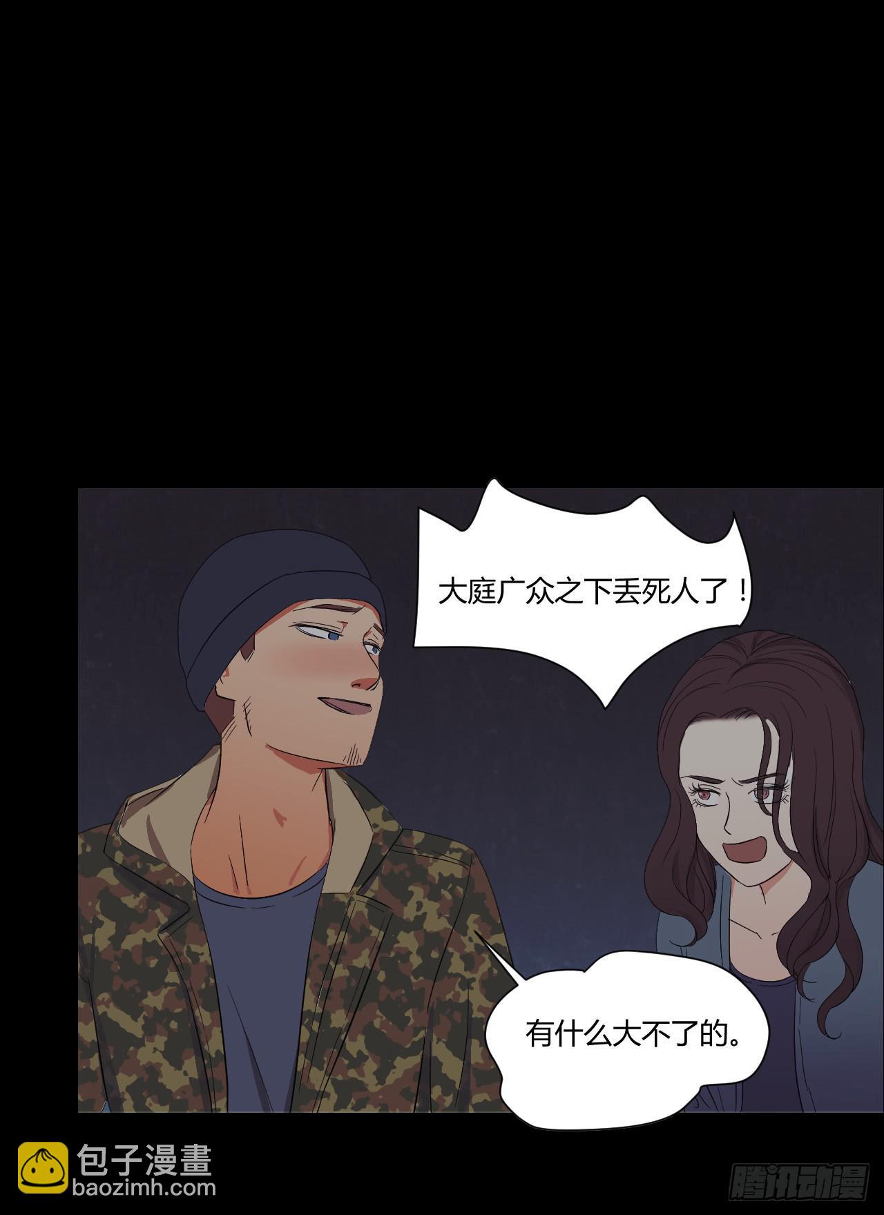 《适应器2》危险逼近！ 第10页