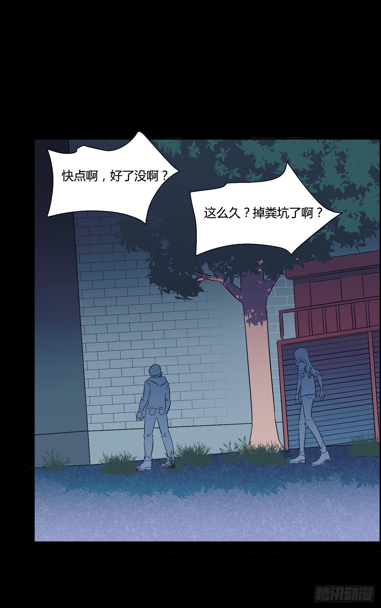 《适应器2》危险逼近！ 第15页