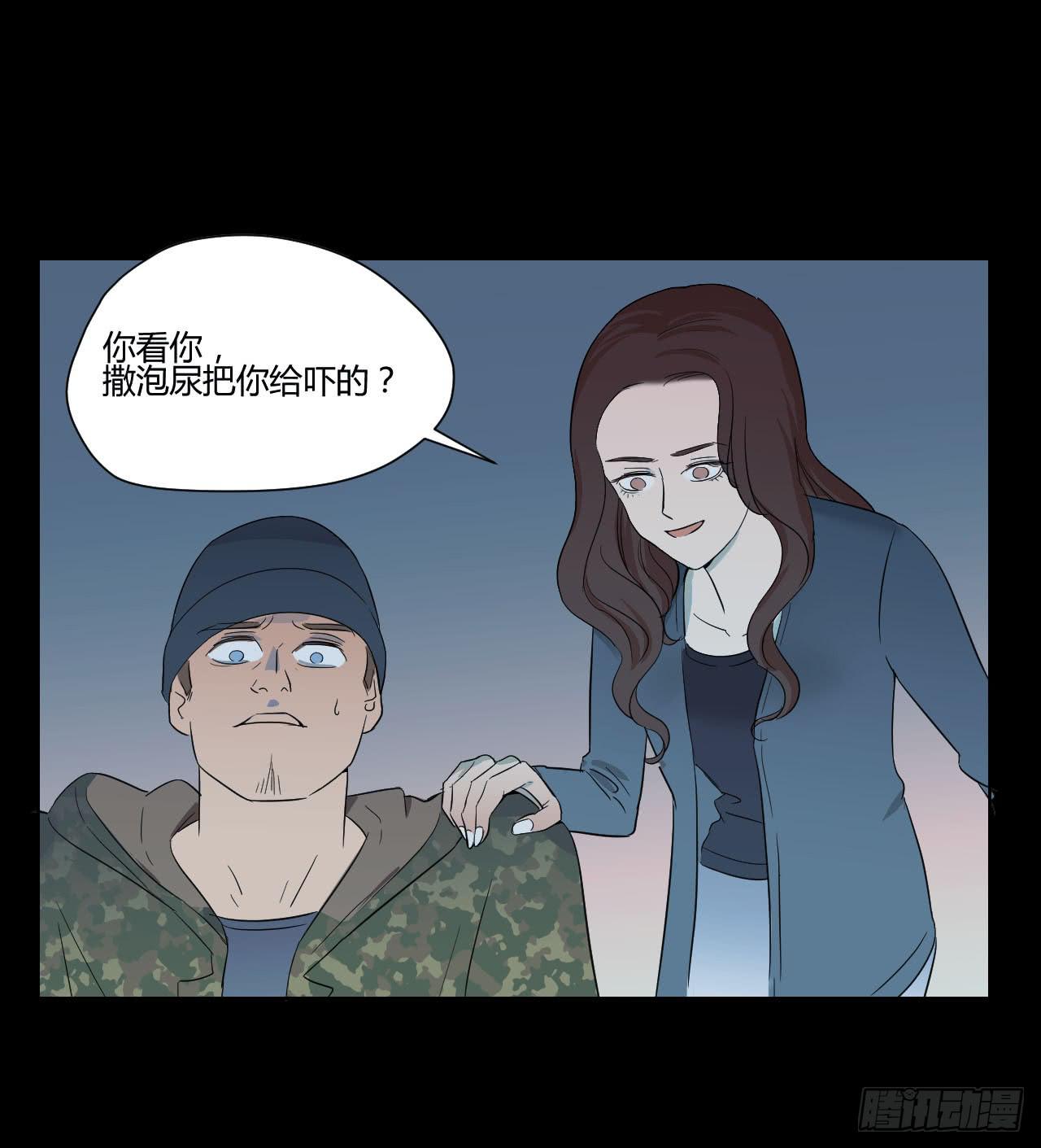 《适应器2》危险逼近！ 第21页