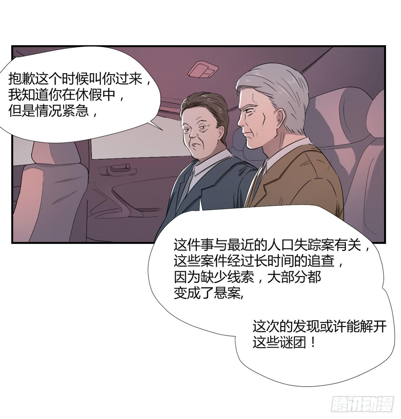 《适应器2》危险逼近！ 第30页