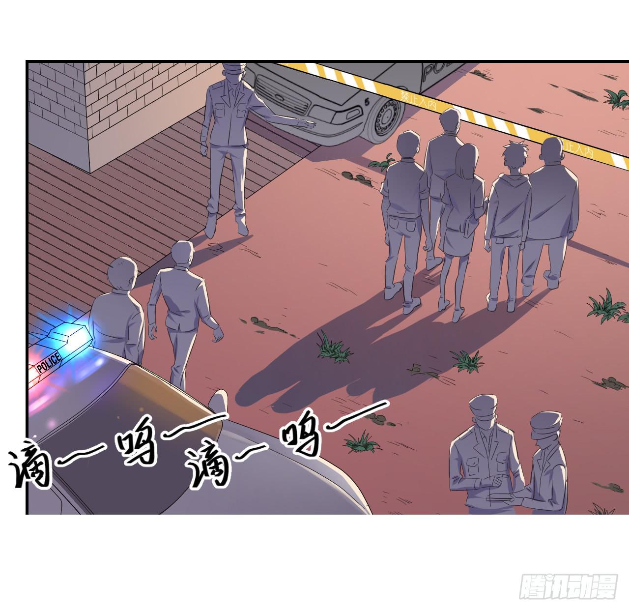 《适应器2》危险逼近！ 第34页