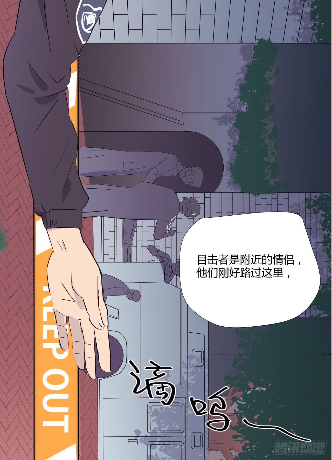 《适应器2》危险逼近！ 第36页