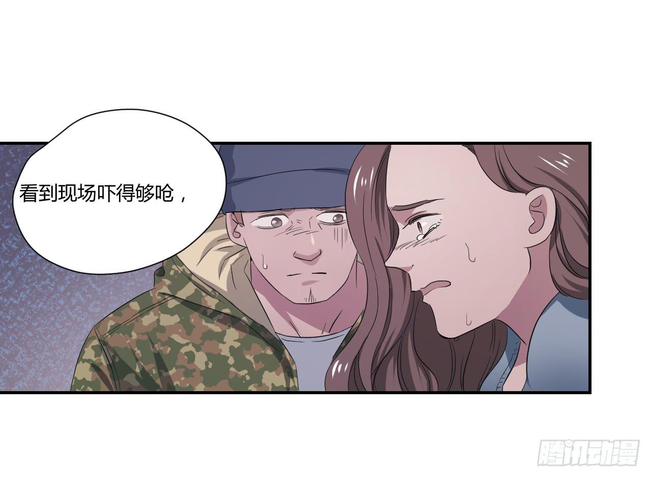 《适应器2》危险逼近！ 第38页