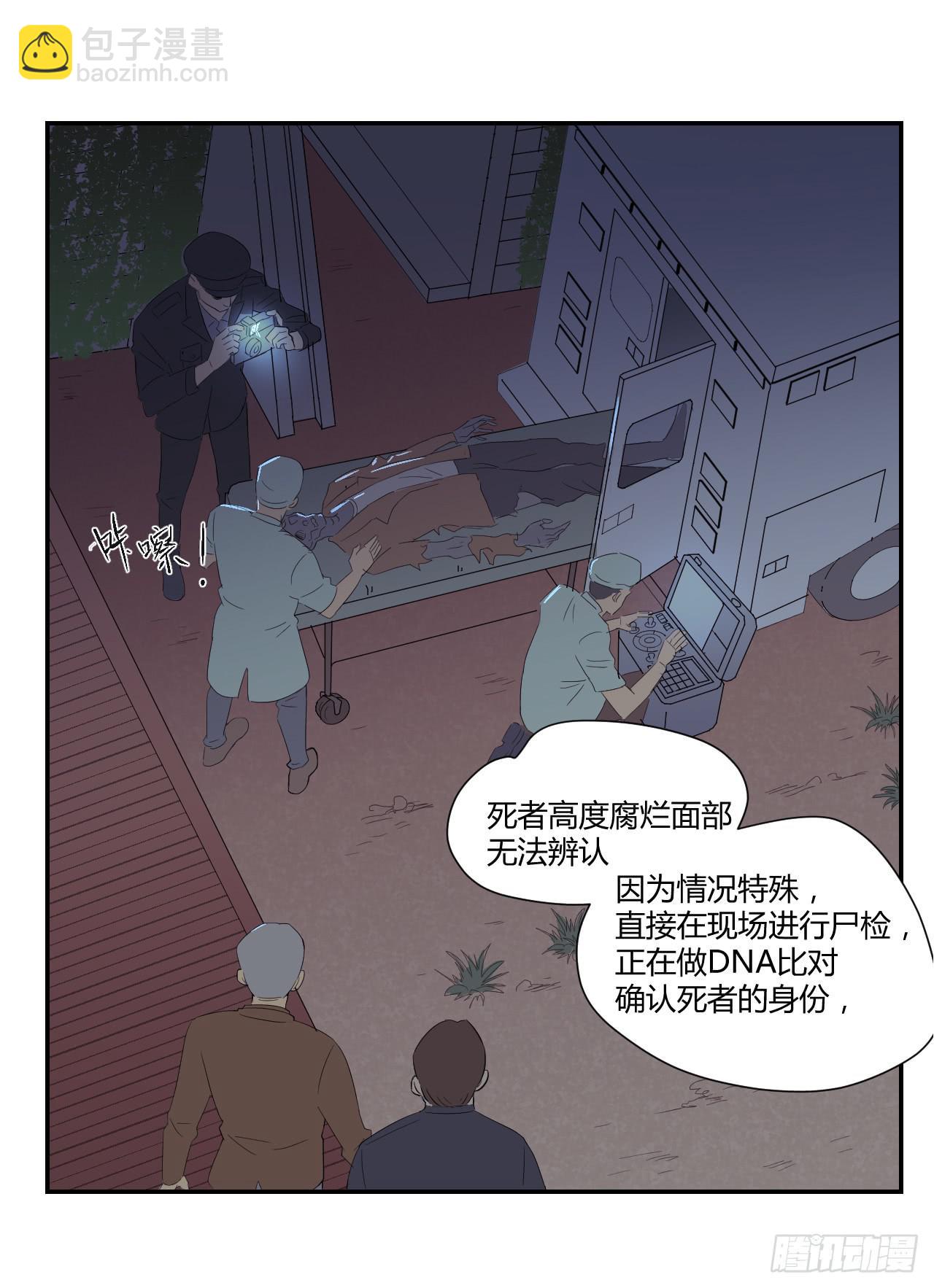 《适应器2》危险逼近！ 第39页