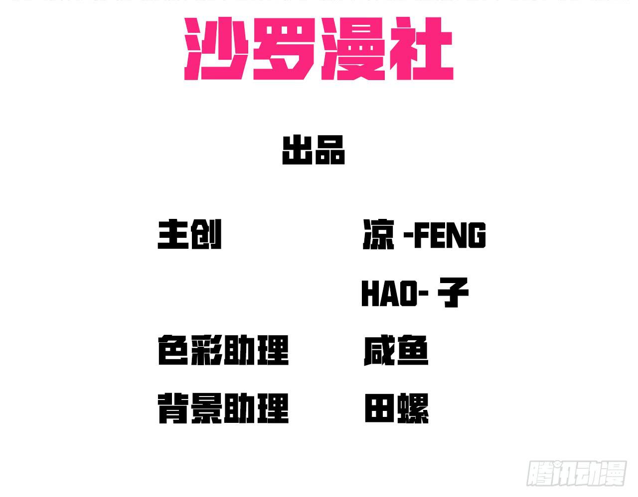 《适应器2》危险逼近！ 第3页