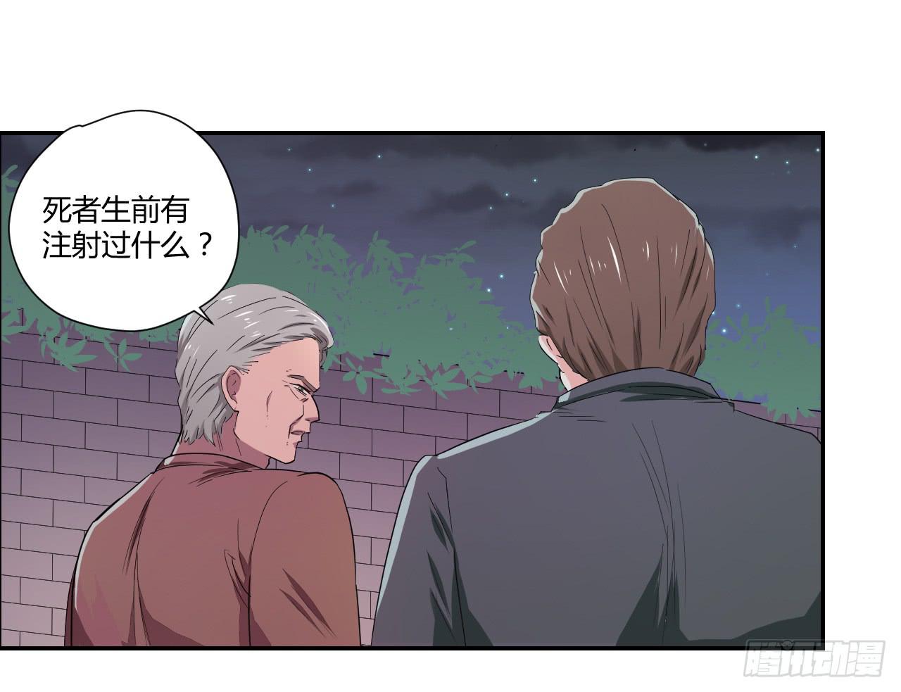 《适应器2》危险逼近！ 第45页