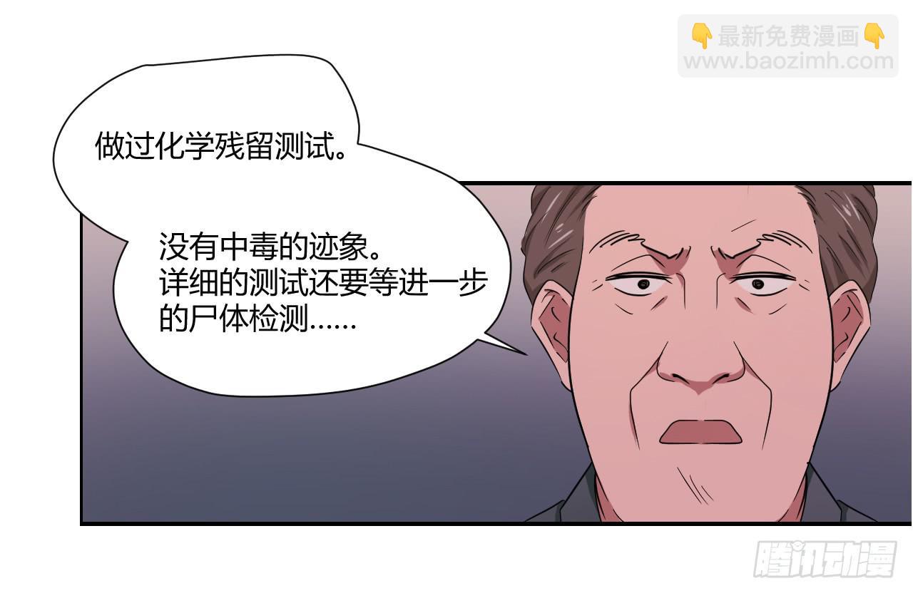 《适应器2》危险逼近！ 第46页