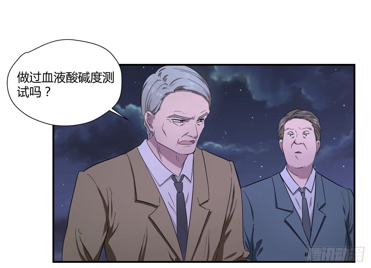 《适应器2》危险逼近！ 第47页