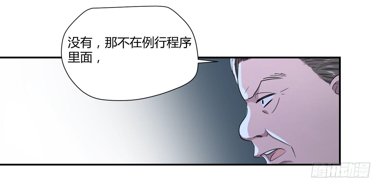《适应器2》危险逼近！ 第48页