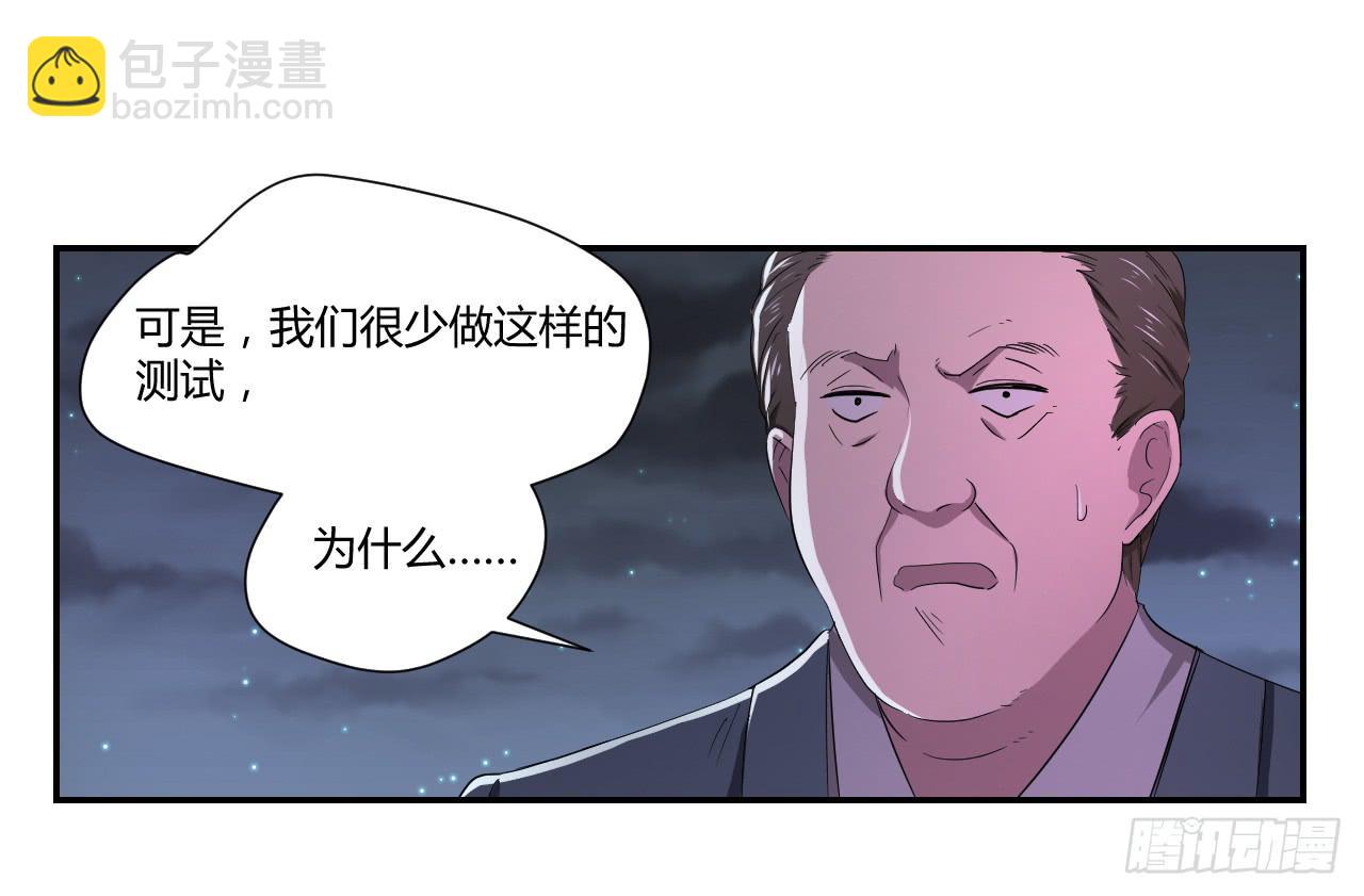《适应器2》危险逼近！ 第50页
