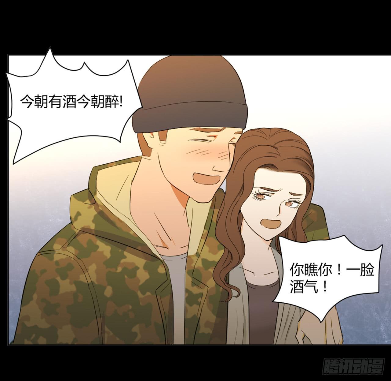 《适应器2》危险逼近！ 第6页