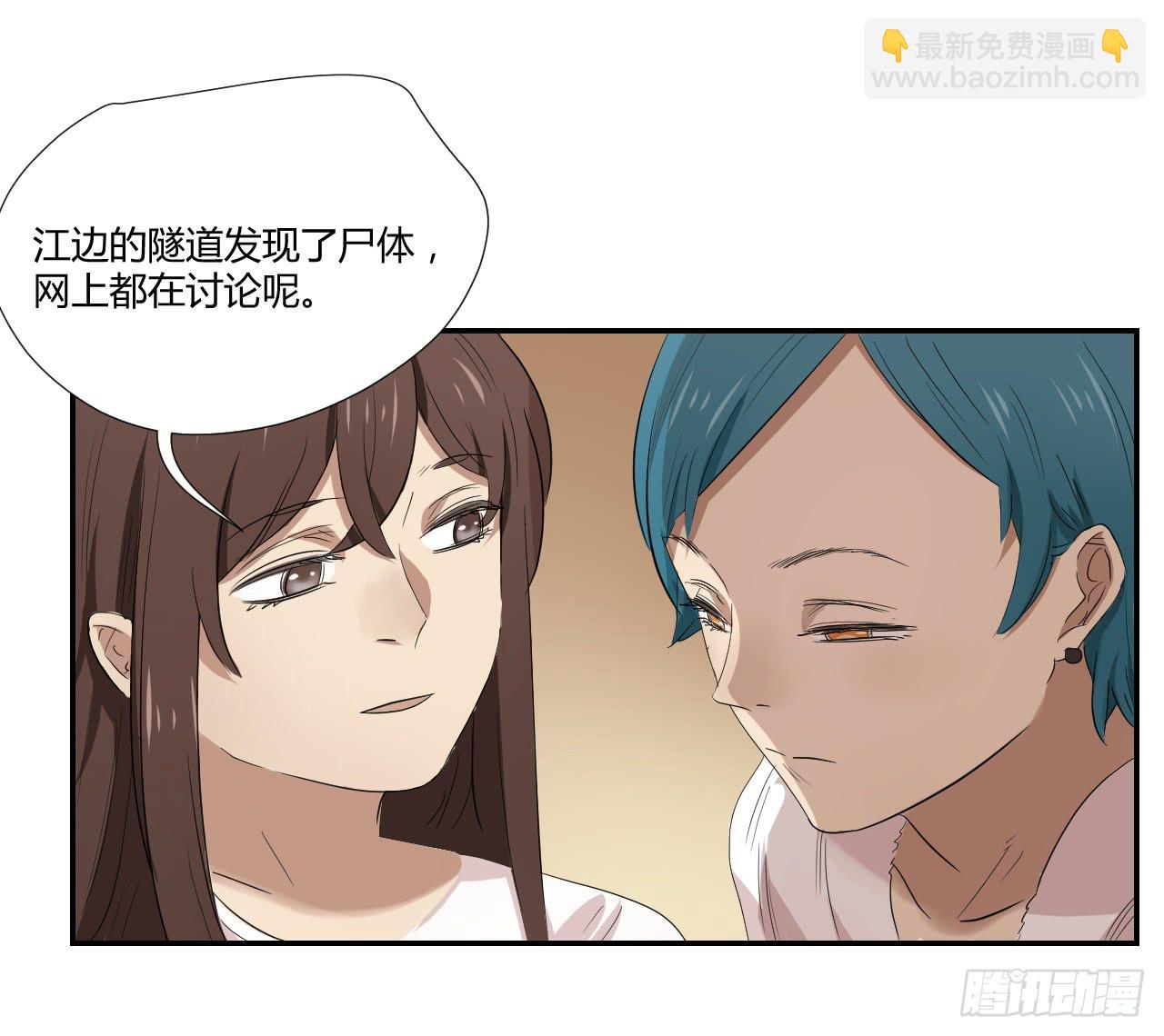 《适应器2》旁观者 第15页