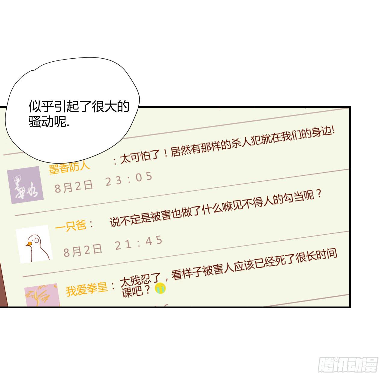 《适应器2》旁观者 第17页