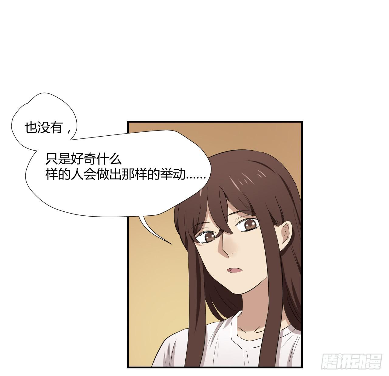 《适应器2》旁观者 第23页