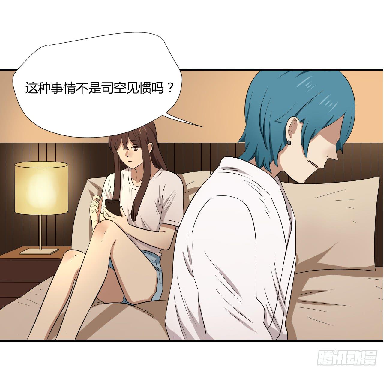 《适应器2》旁观者 第24页