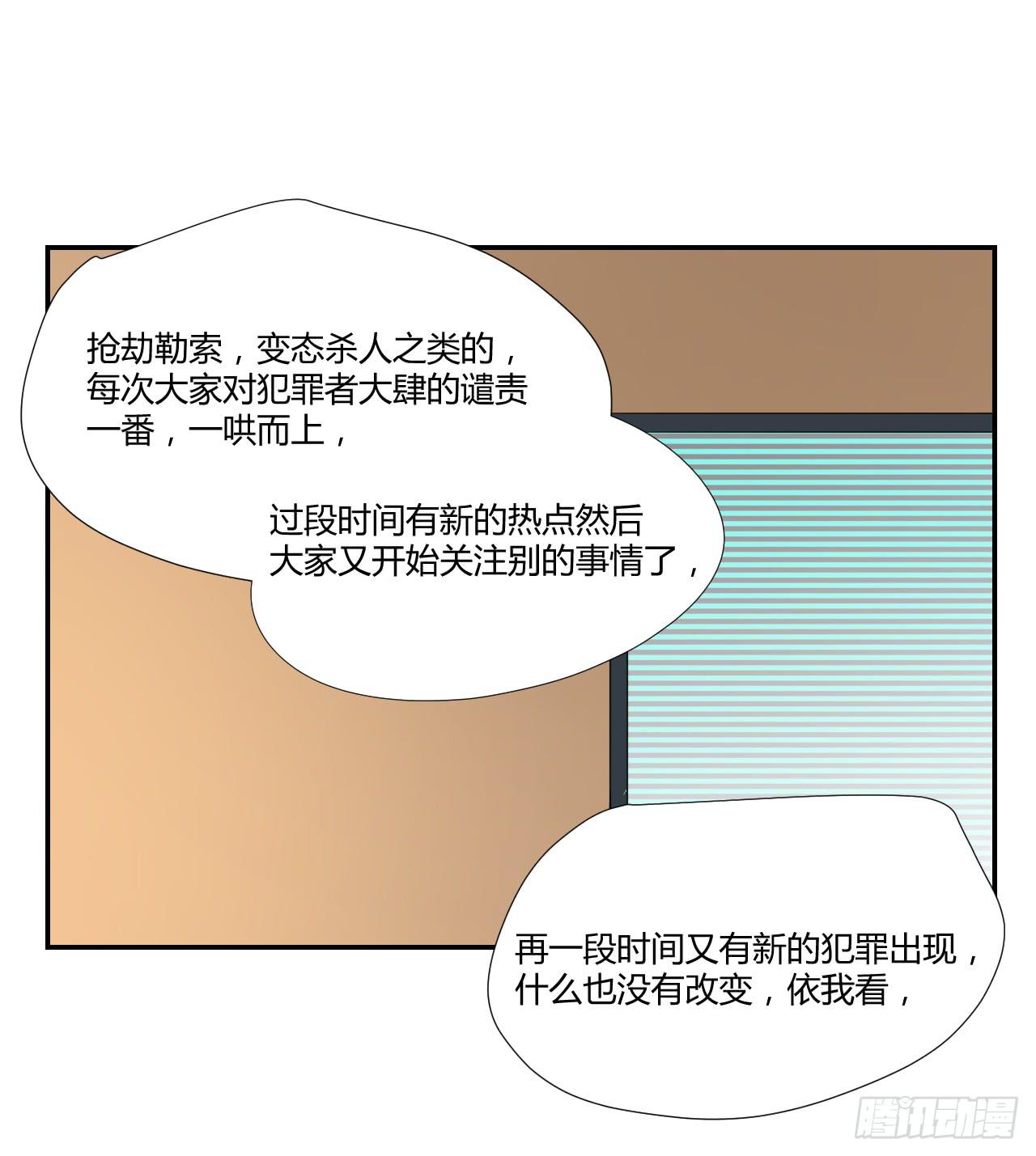 《适应器2》旁观者 第25页