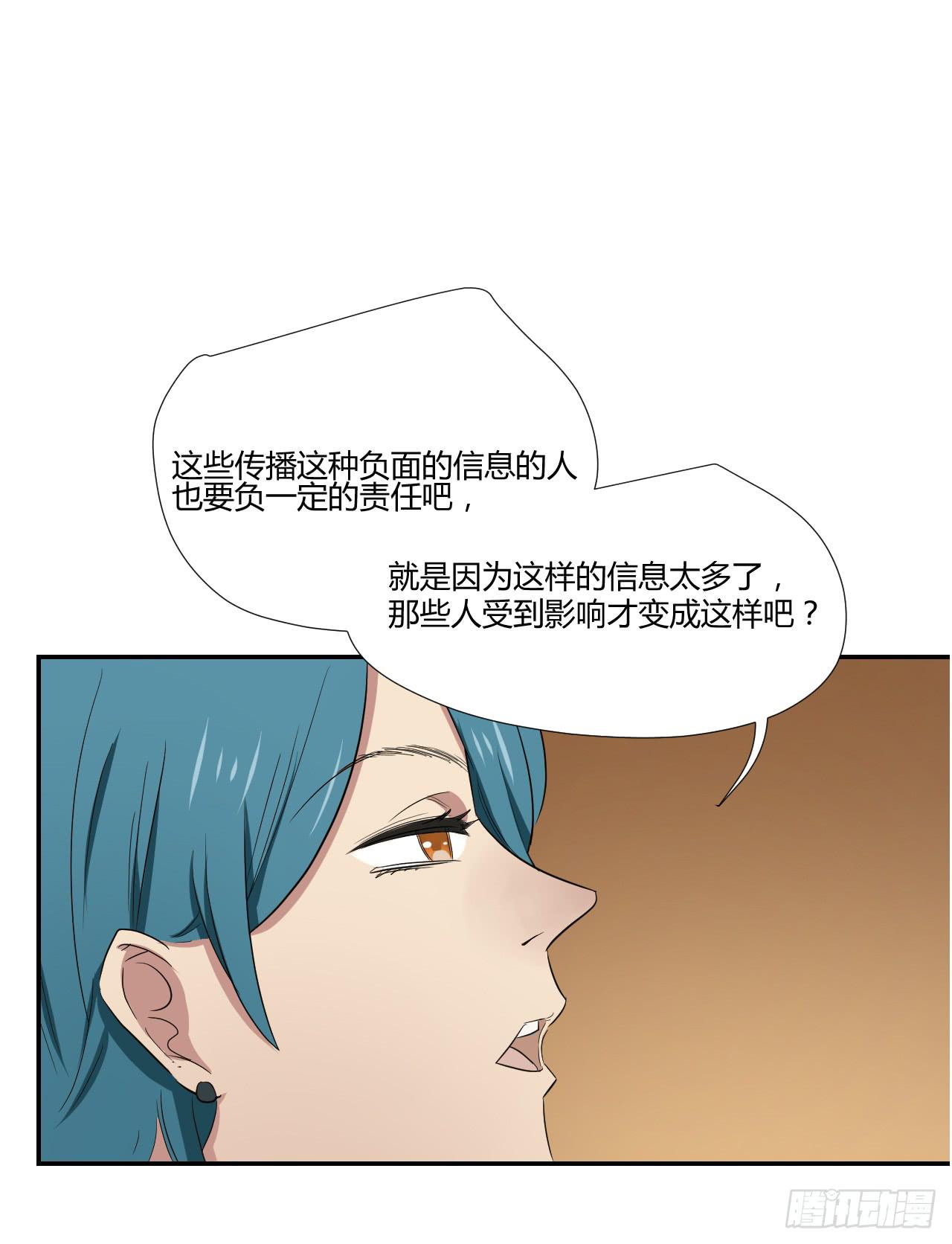 《适应器2》旁观者 第26页