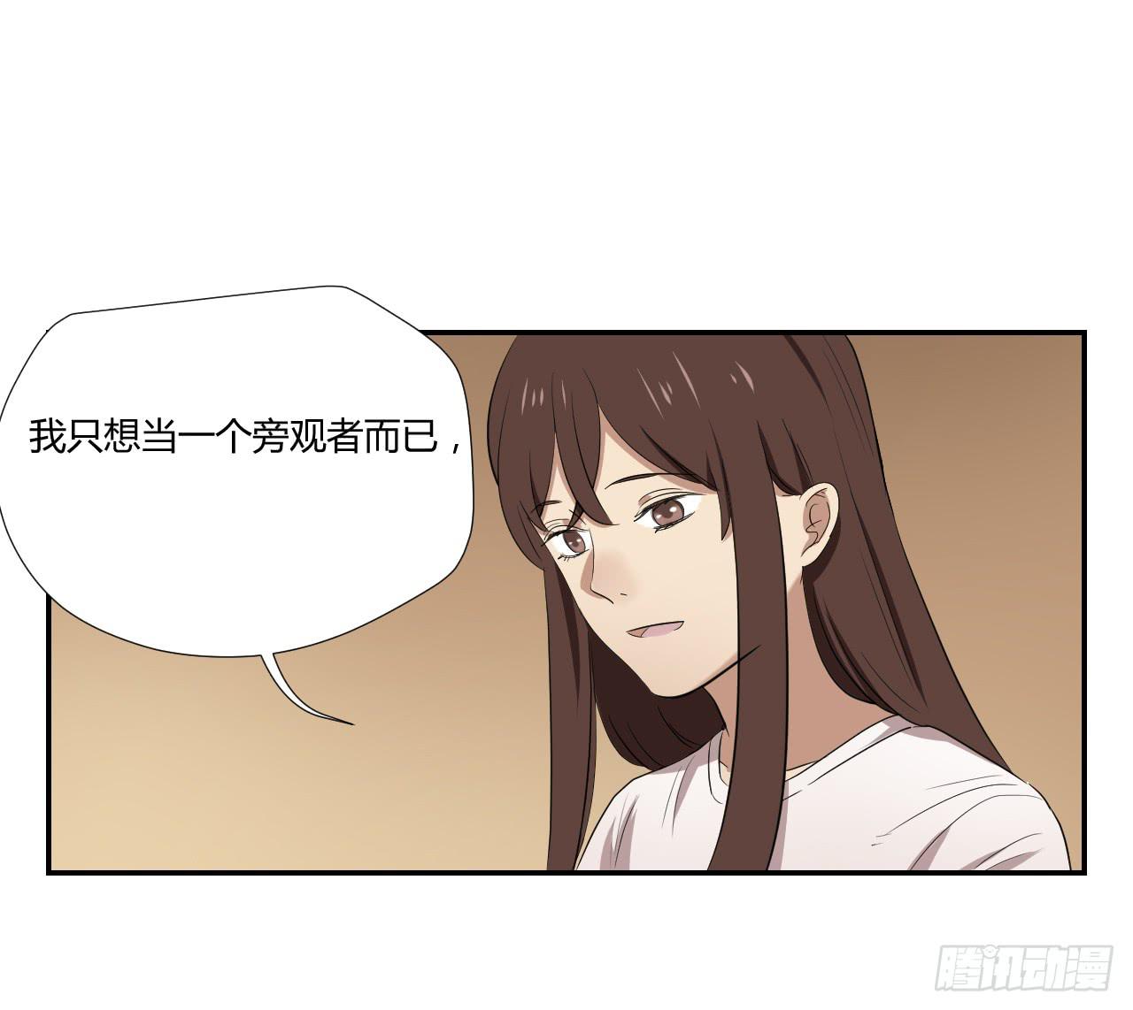 《适应器2》旁观者 第30页