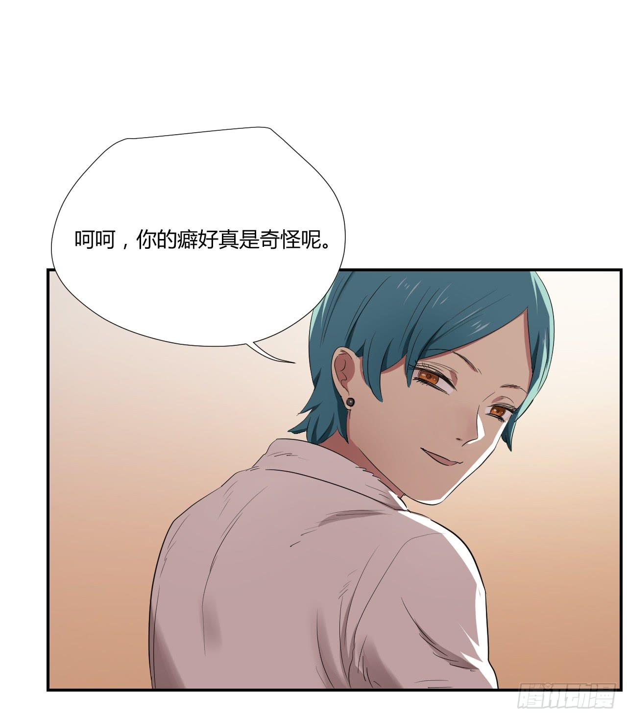 《适应器2》旁观者 第32页
