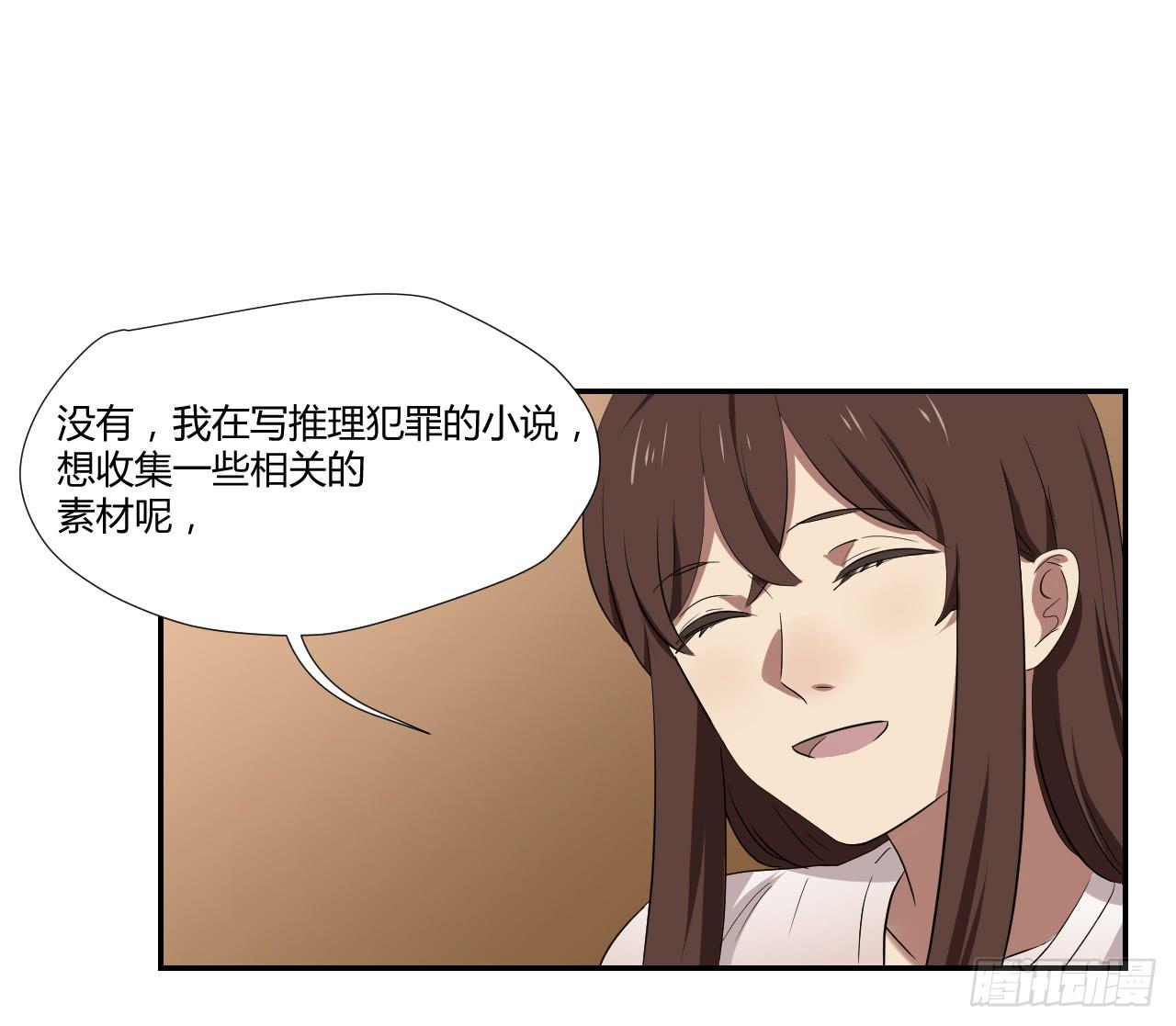 《适应器2》旁观者 第33页