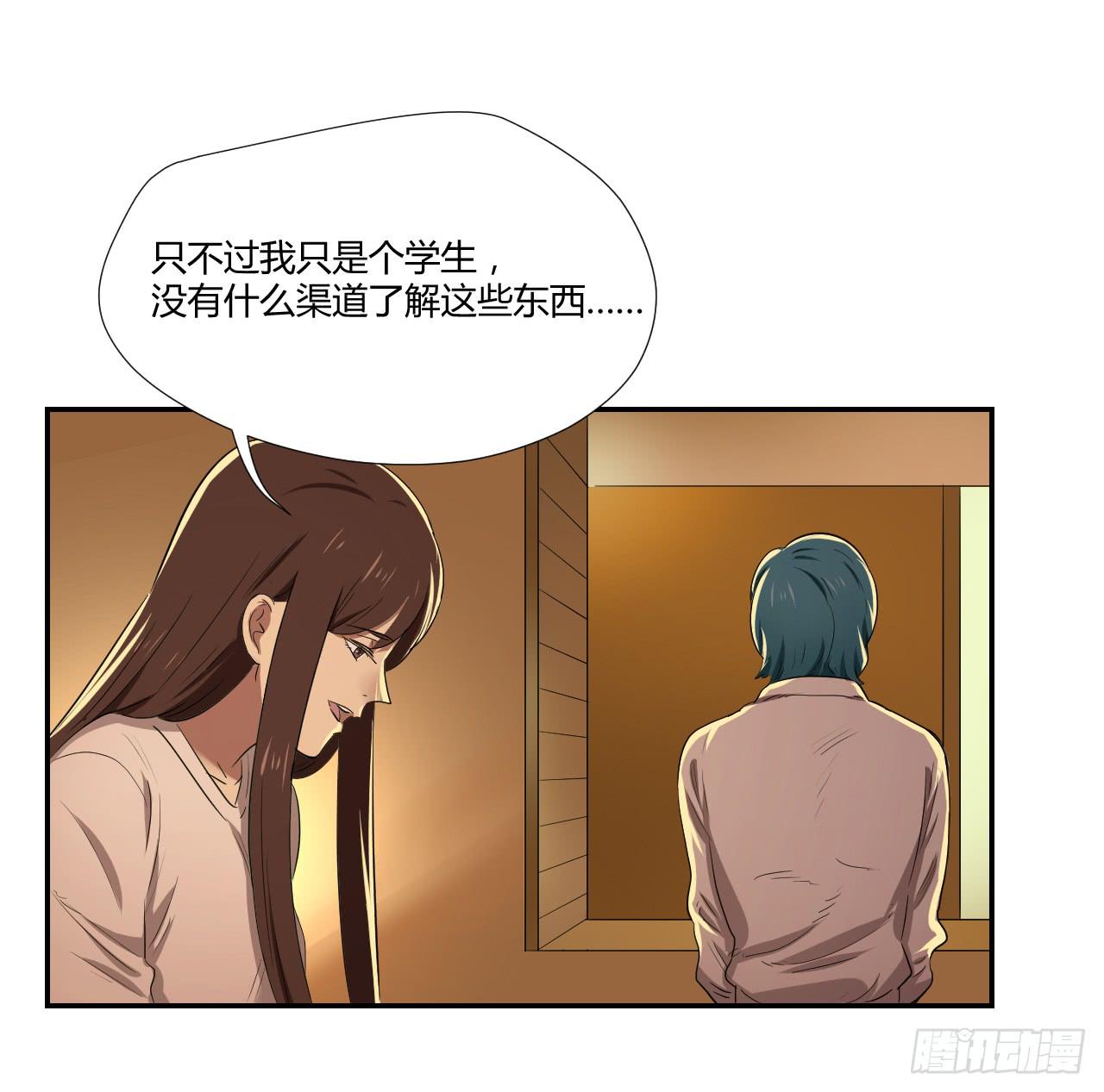 《适应器2》旁观者 第34页