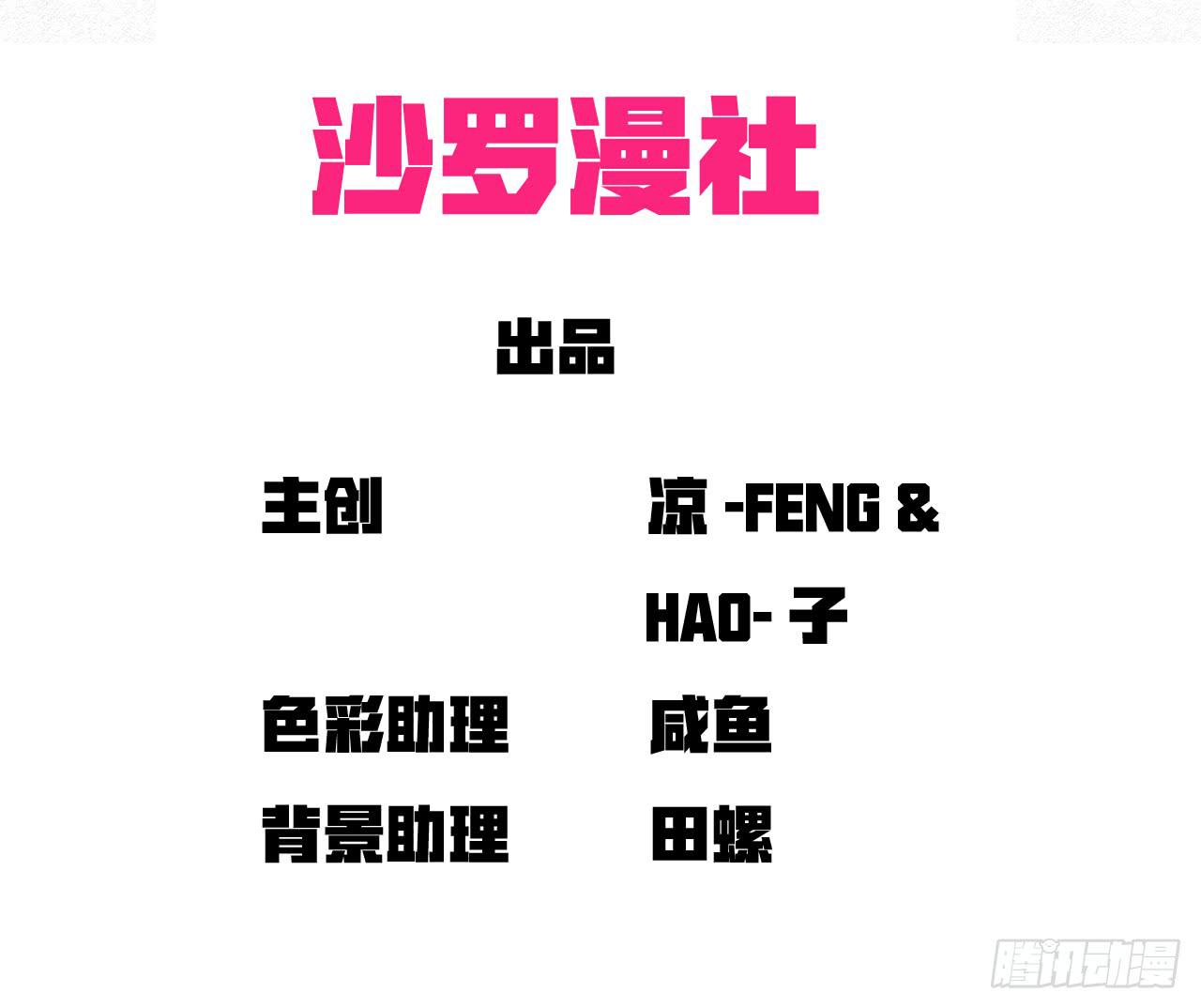 《适应器2》旁观者 第3页