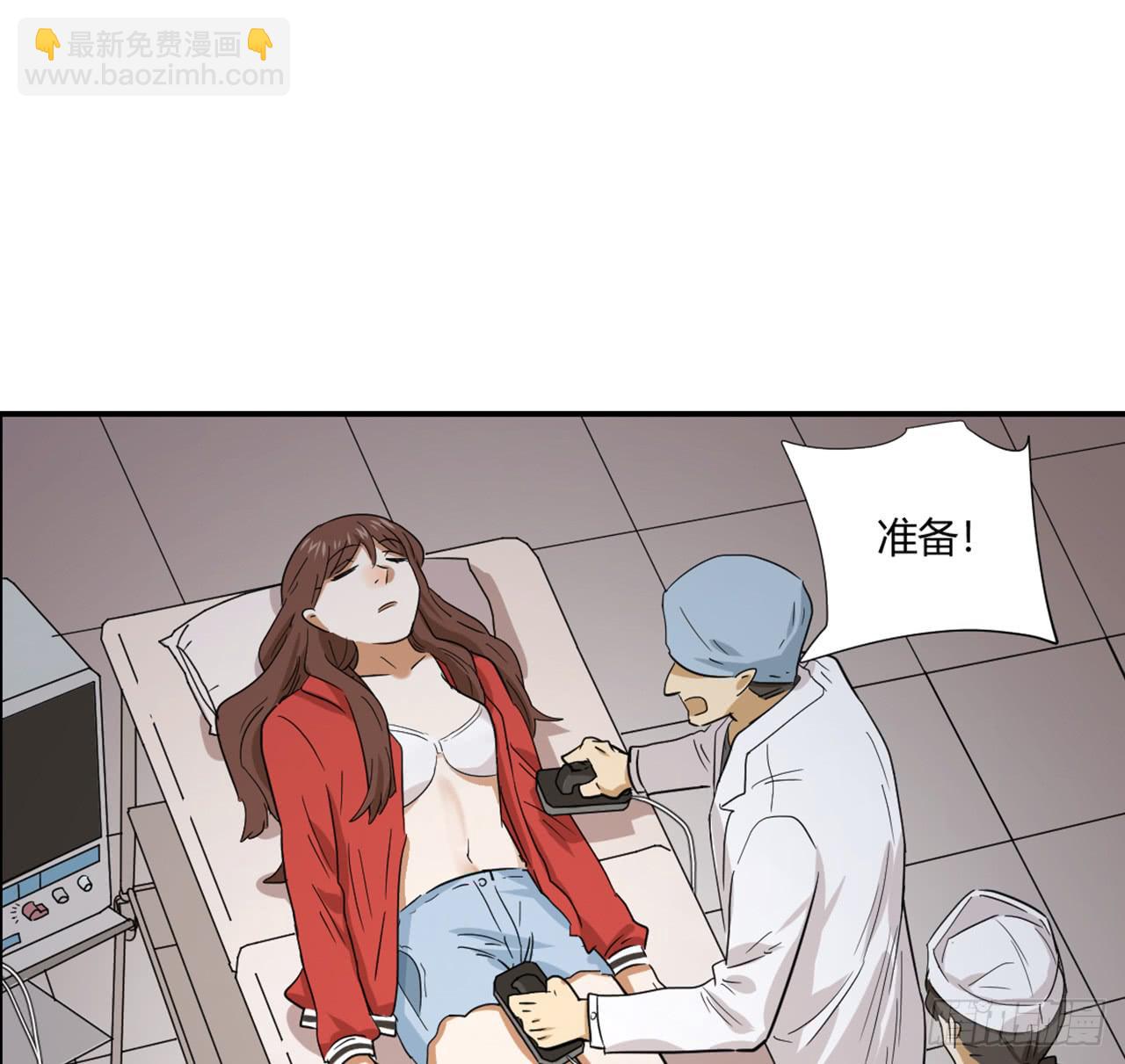 《适应器2》ST素 第22页